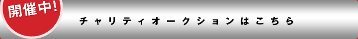 �`�����e�B�I�[�N�V�����͂�����