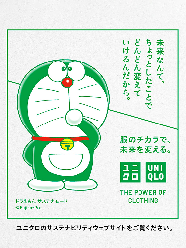 THE POWER OF CLOTHING