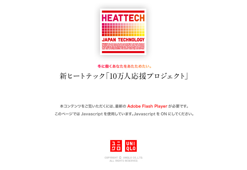 本コンテンツをご覧いただくには、最新のAdobe Flash Playerが必要です。このページではJavascriptを使用しています。JavascriptをONにしてください。
