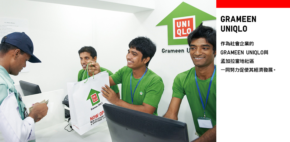 Grameen UNIQLO