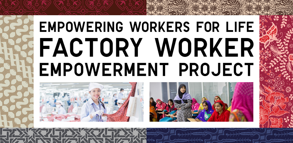 工廠員工提昇計劃 FACTORY WORKER EMPOWERMENT PROJECT
