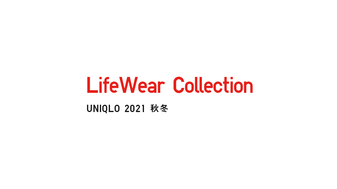 LifeWear collection UNIQLO 2021 FALL/WINTER