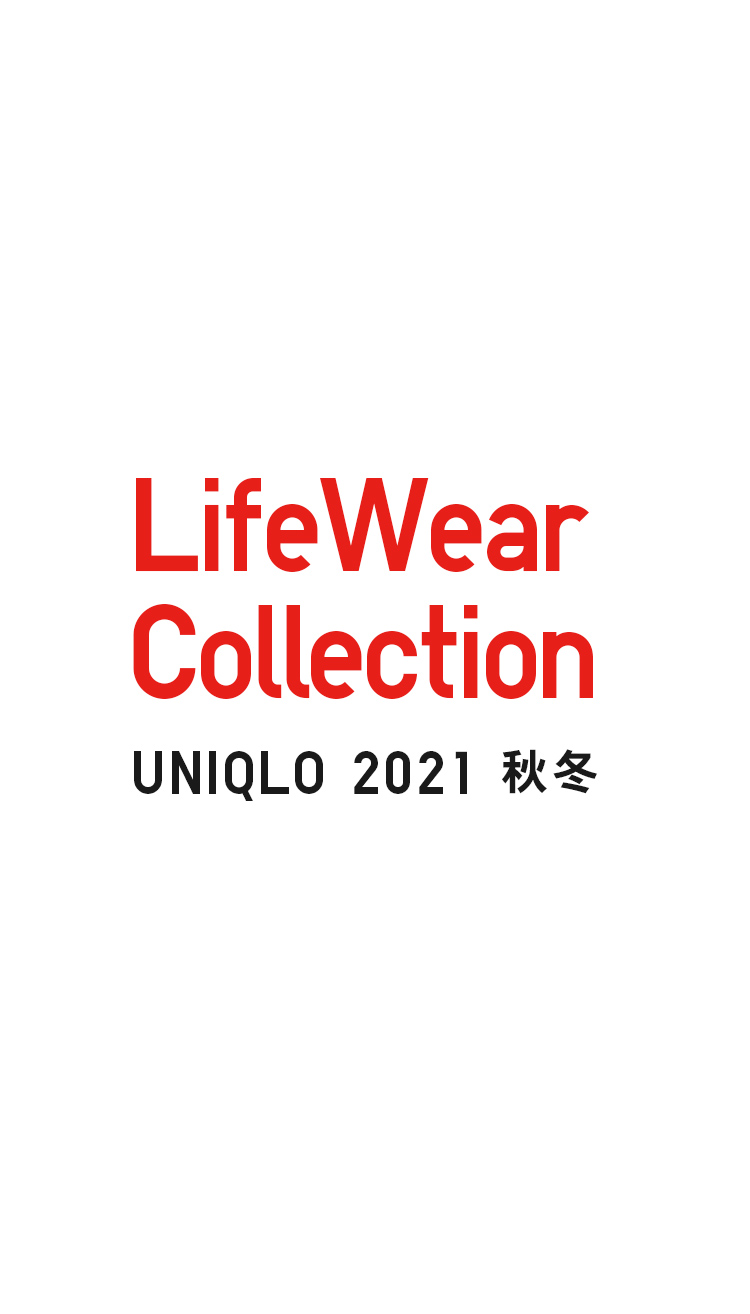 LifeWear collection UNIQLO 2021 FALL/WINTER