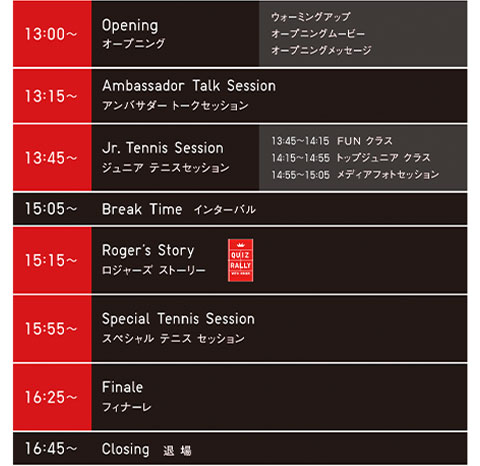 EVENT TIME TABLE