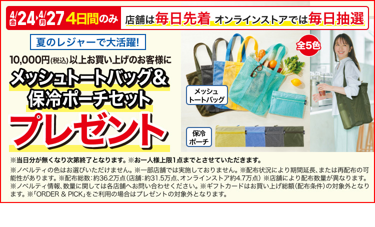 ゴールデンウィークの特集ページはこちらから。