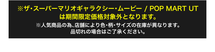 ご購入時の注意点