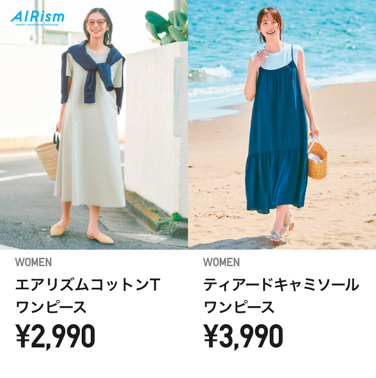 レディースワンピース