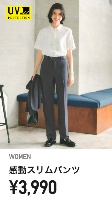 レディース感動パンツ