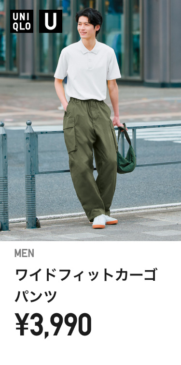 メンズワイドパンツ