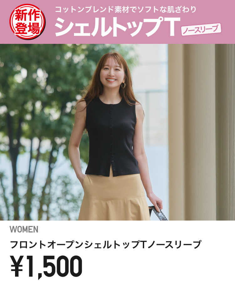 レディースTシャツ・カットソーノースリーブ・キャミソール
