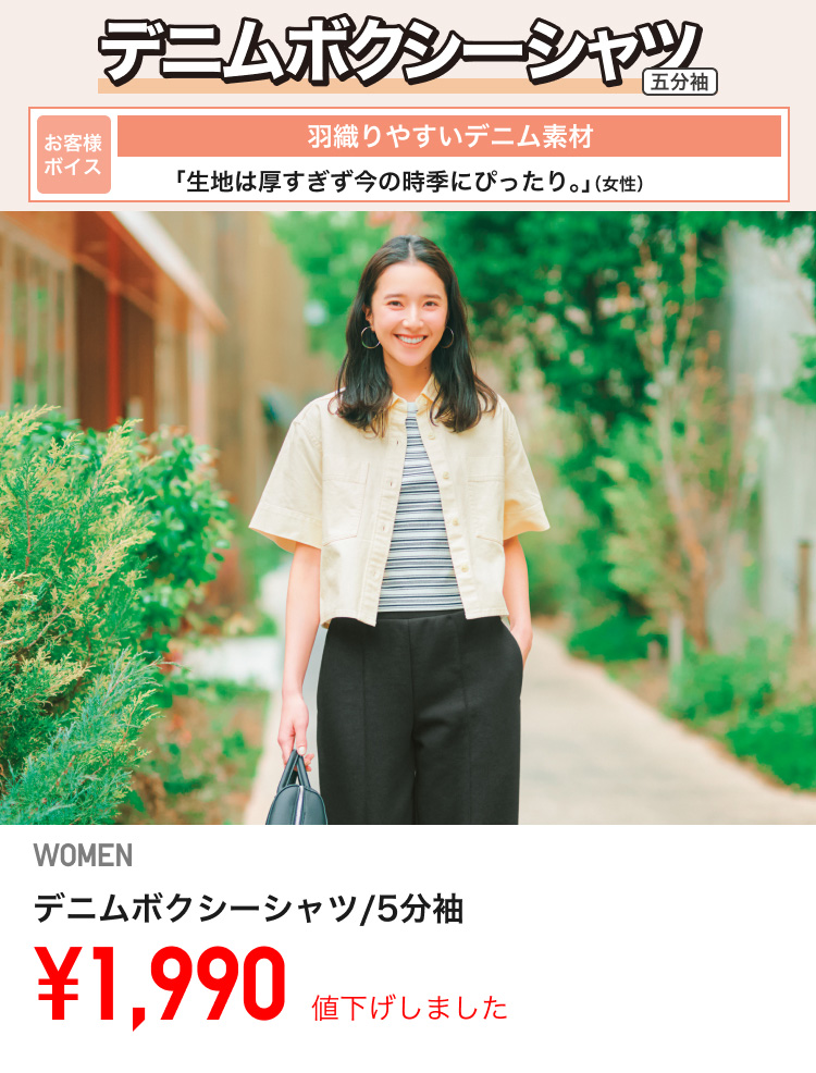 レディースシャツ・ブラウス