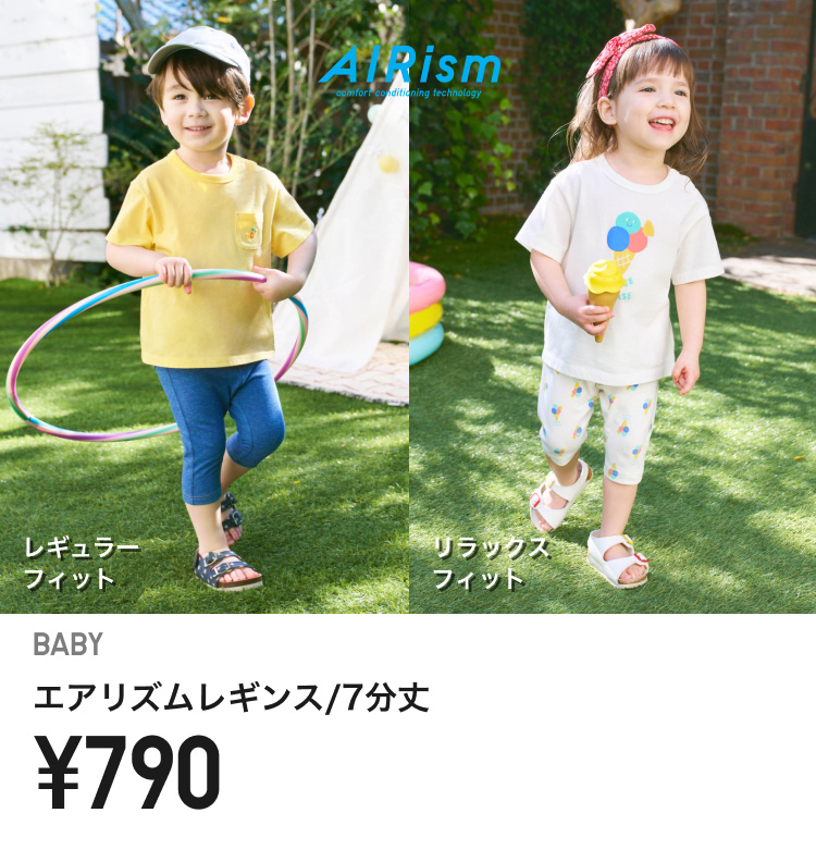 ベイビーレギンス・パンツ