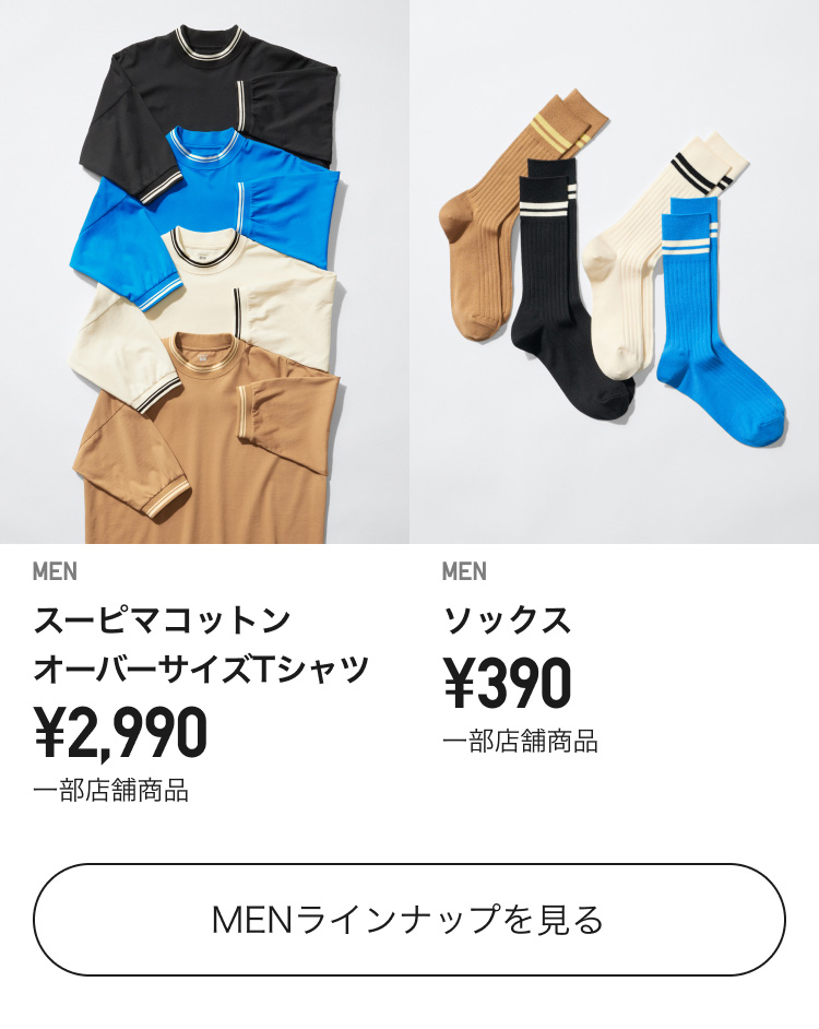 メンズUNIQLO F.RISSO