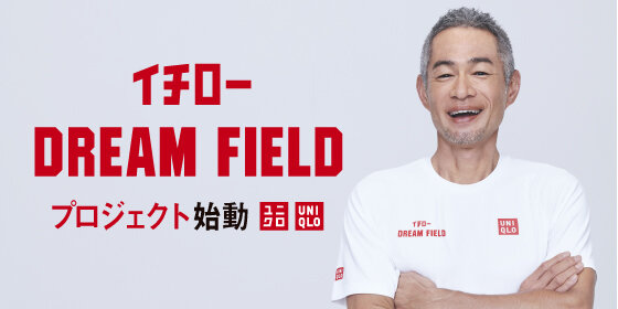 イチローDREAM FIELD.jpg