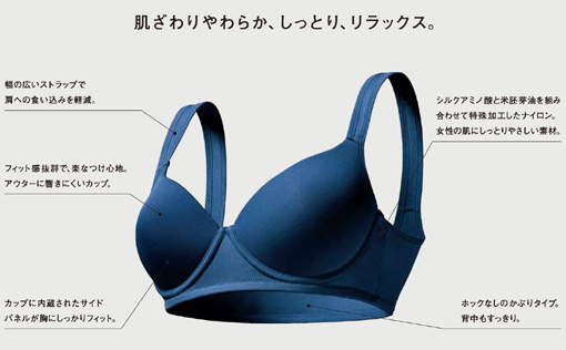 ワイヤレスブラ ソフト