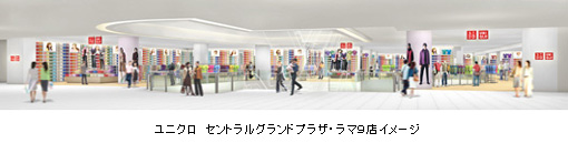 ユニクロ セントラルグランドプラザ・ラマ9店イメージ