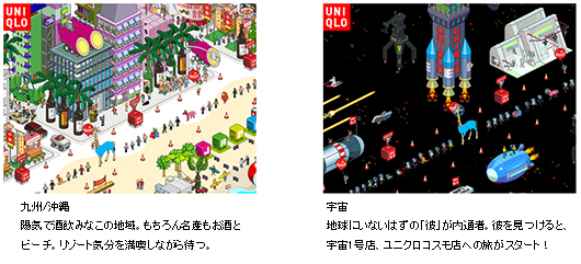 九州/沖縄 宇宙