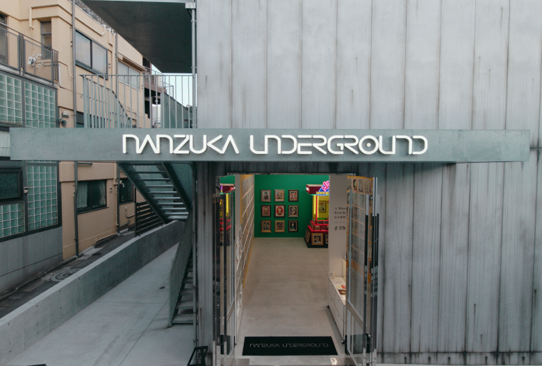 NANZUKA UNDERGROUND 