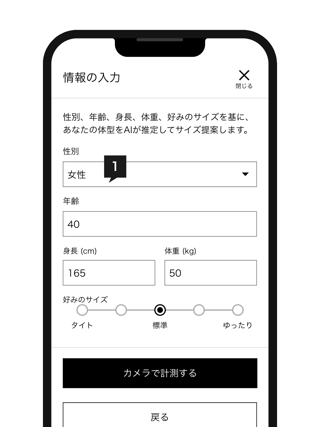 Enter your information
