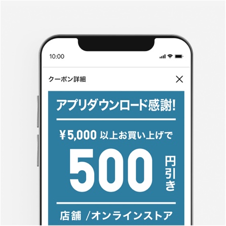 今ならアプリをダウンロードすると500円分クーポンをプレゼント
