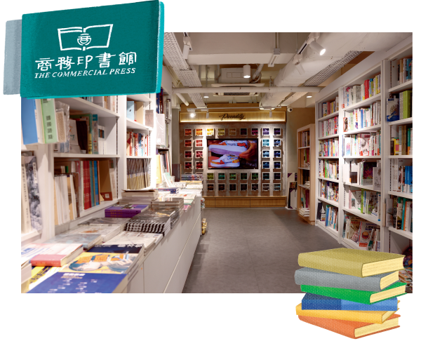 The Commercial Press