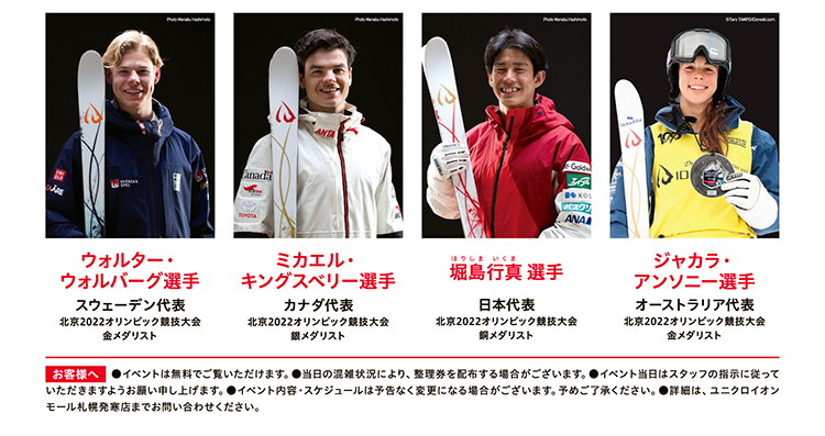 ユニクロ イオンモール札幌発寒店