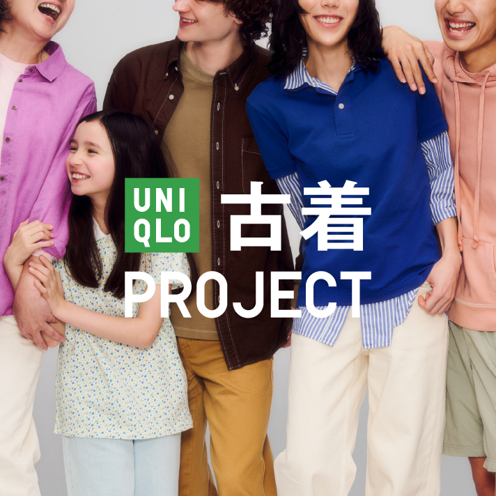 RE.UNIQLOスタジオ