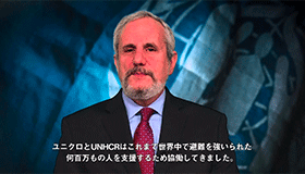 UNHCRからのビデオ・メッセージ(2015) アレックス・アレイニコフ国連難民副高等弁務官