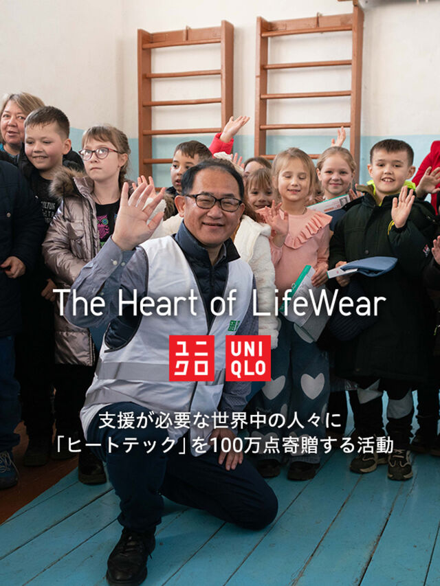 ウクライナからの避難民を支えるモルドバに「ヒートテック」を届けました ～The Heart of LifeWear Vol.8～