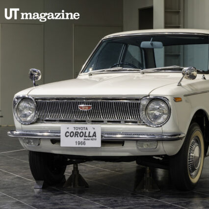 名車で紐解く、トヨタのモノづくり