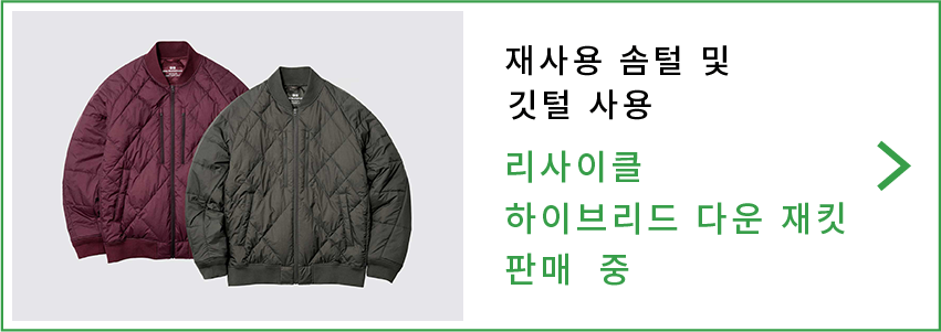 Recycled hybrid down jacket on sale from October 11th