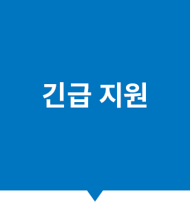 Emergency assistance