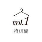 vol.1