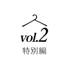vol.2