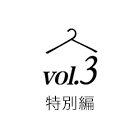 vol.3