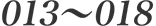 013-018