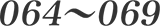 064-069