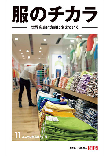 옷의 힘 vol.11