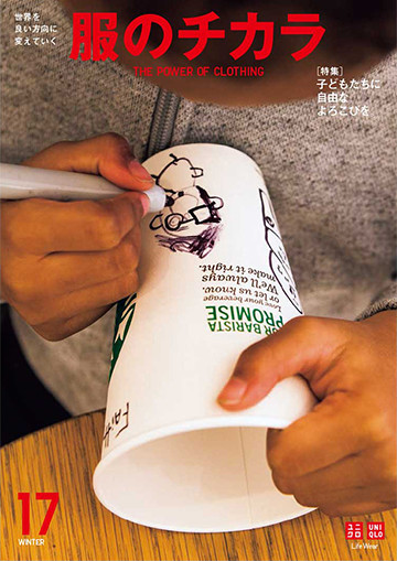옷의 힘 vol.17