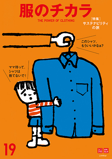 옷의 힘 vol.18