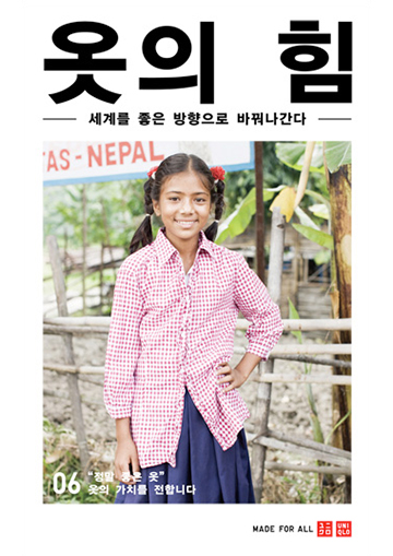 옷의 힘 vol.06