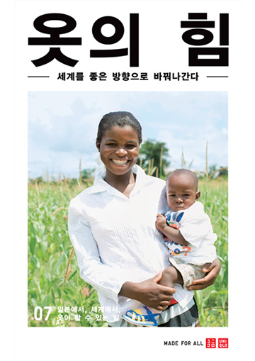 옷의 힘 vol.07