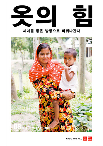 옷의 힘 vol.08