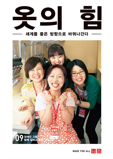 옷의 힘 vol.09