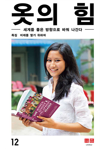 옷의 힘 vol.12