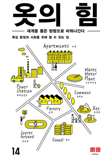 옷의 힘 vol.14
