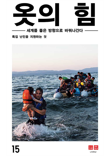 옷의 힘 vol.15