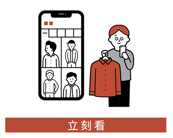 穿搭特輯