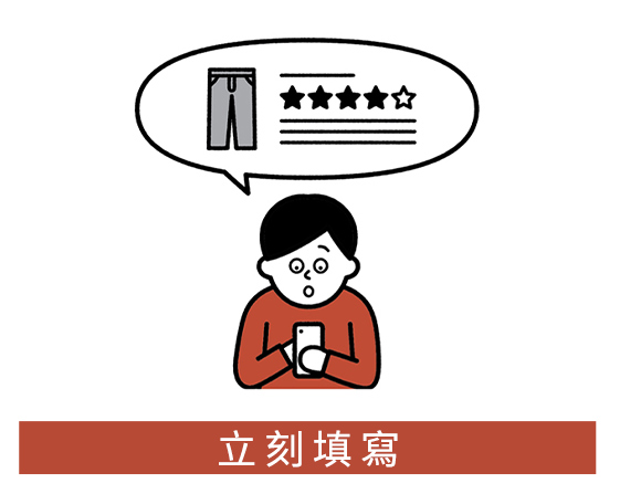商品評論