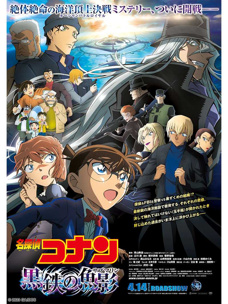 Introduction of Detective Conan (Case Closed)